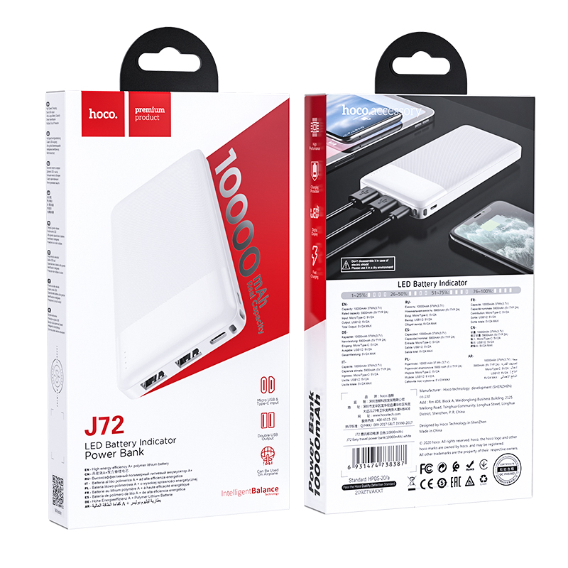 Аккумулятор внешний HOCO J72 Easy travel, 10000mAh 2USB 2.0A Li-pol, цвет: белый (1/40)