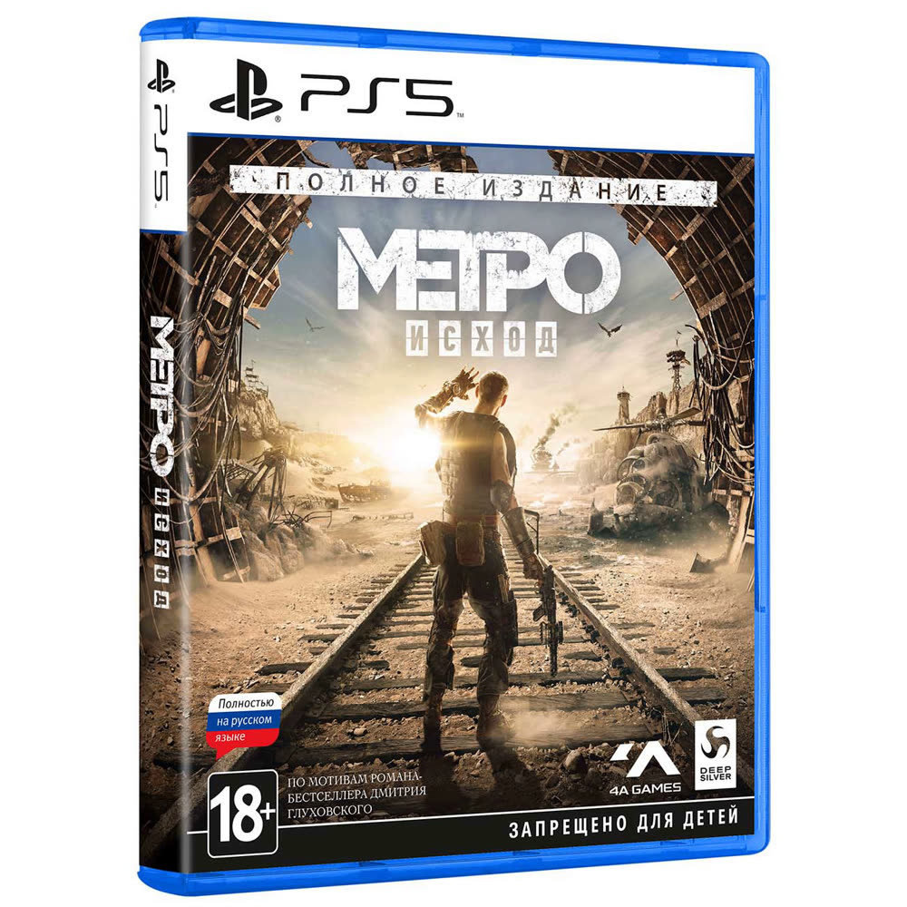 Metro Exodus - Complete Edition [PS5, русская версия]