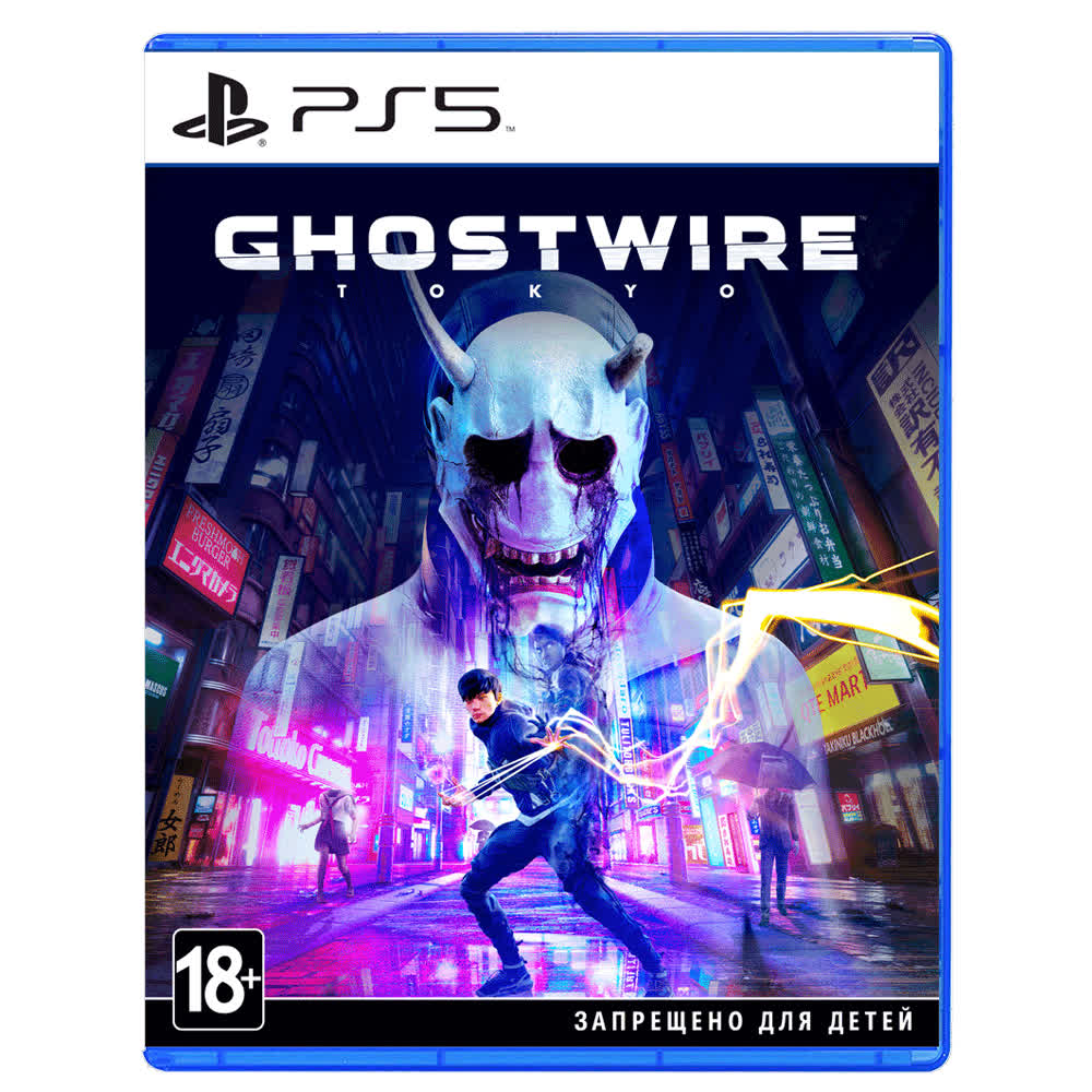 Ghostwire Tokyo [PS5, русская версия] 