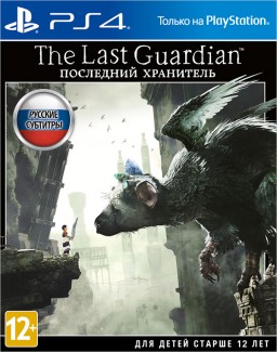 The Last Guardian. Последний хранитель [PS4, русские субтитры]