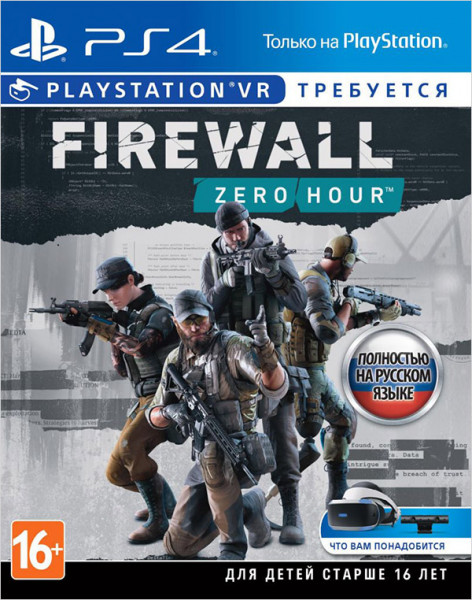 Firewall Zero Hour (только для PS VR) [PS4, русская версия]
