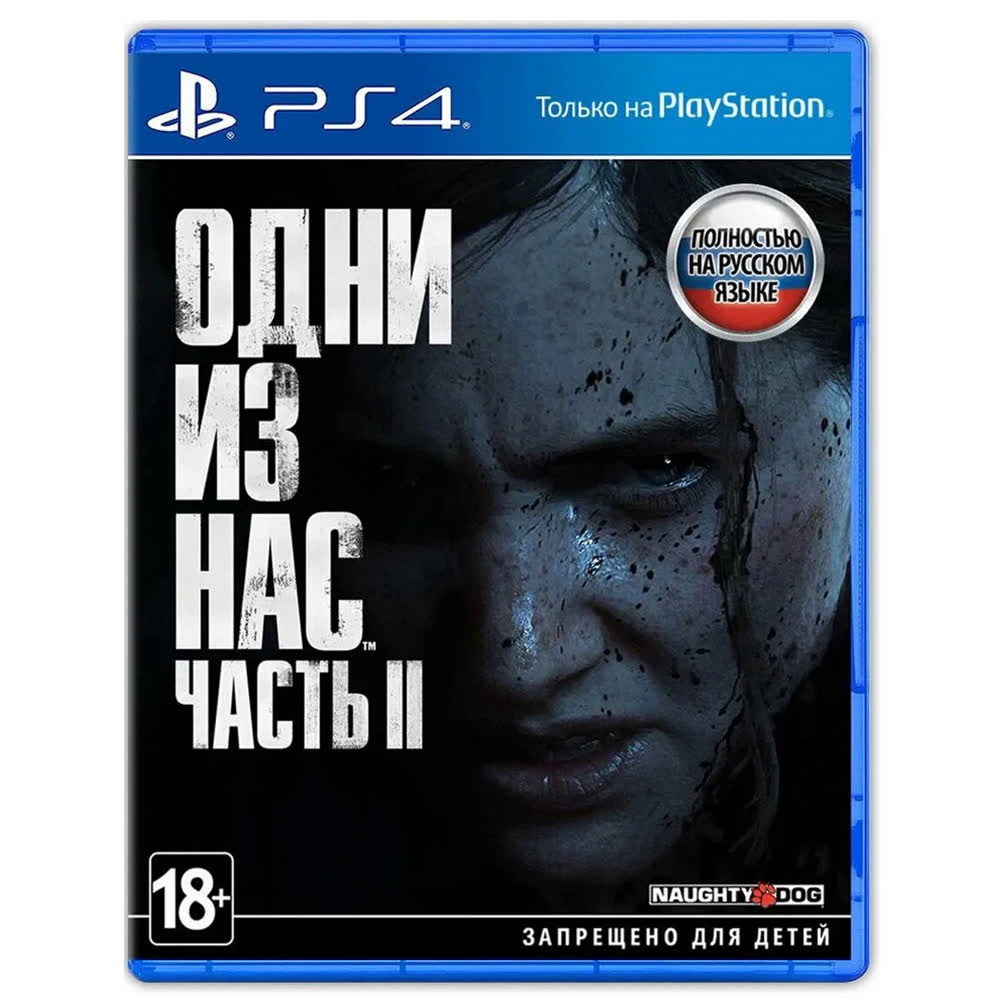 The Last Of Us: Part II (РСТ) [PS4, русская версия]