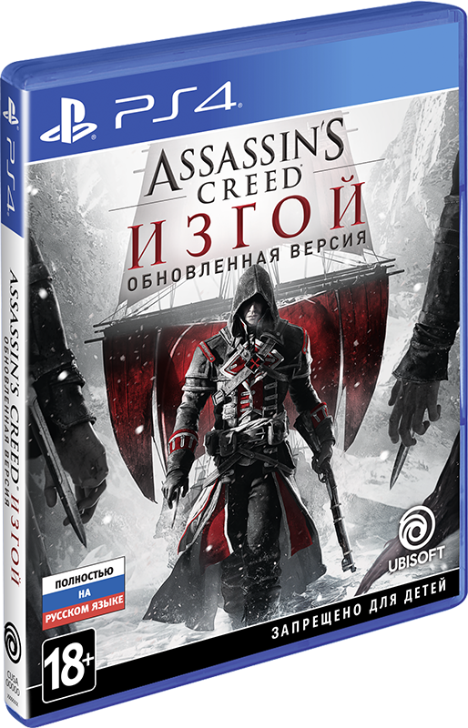 Assassin's Creed: Rogue - Remastered [PS4, русская версия]