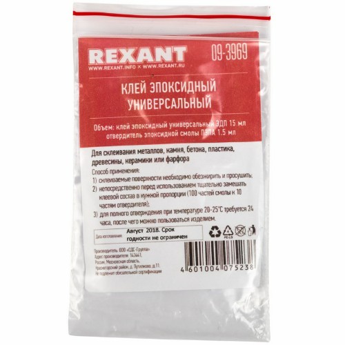 Клей эпоксидный универсальный (смола+отвердитель) REXANT, 17 мл, шприц (1/200)
