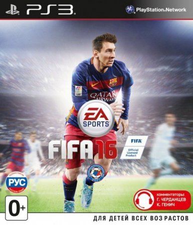 FIFA 16 [PS3, русская версия]