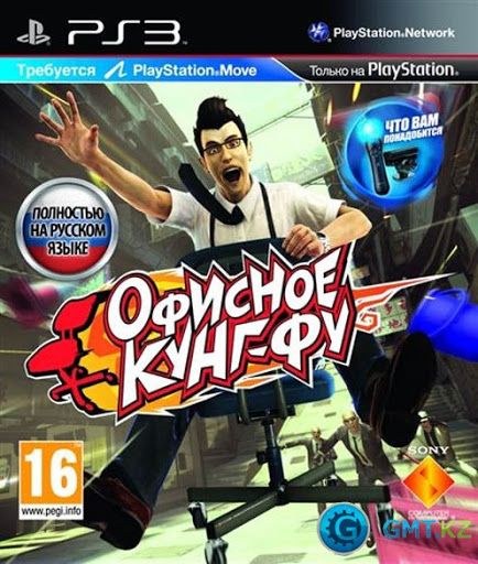 Kung Fu Rider Move (R-2) [PS3, английская версия]