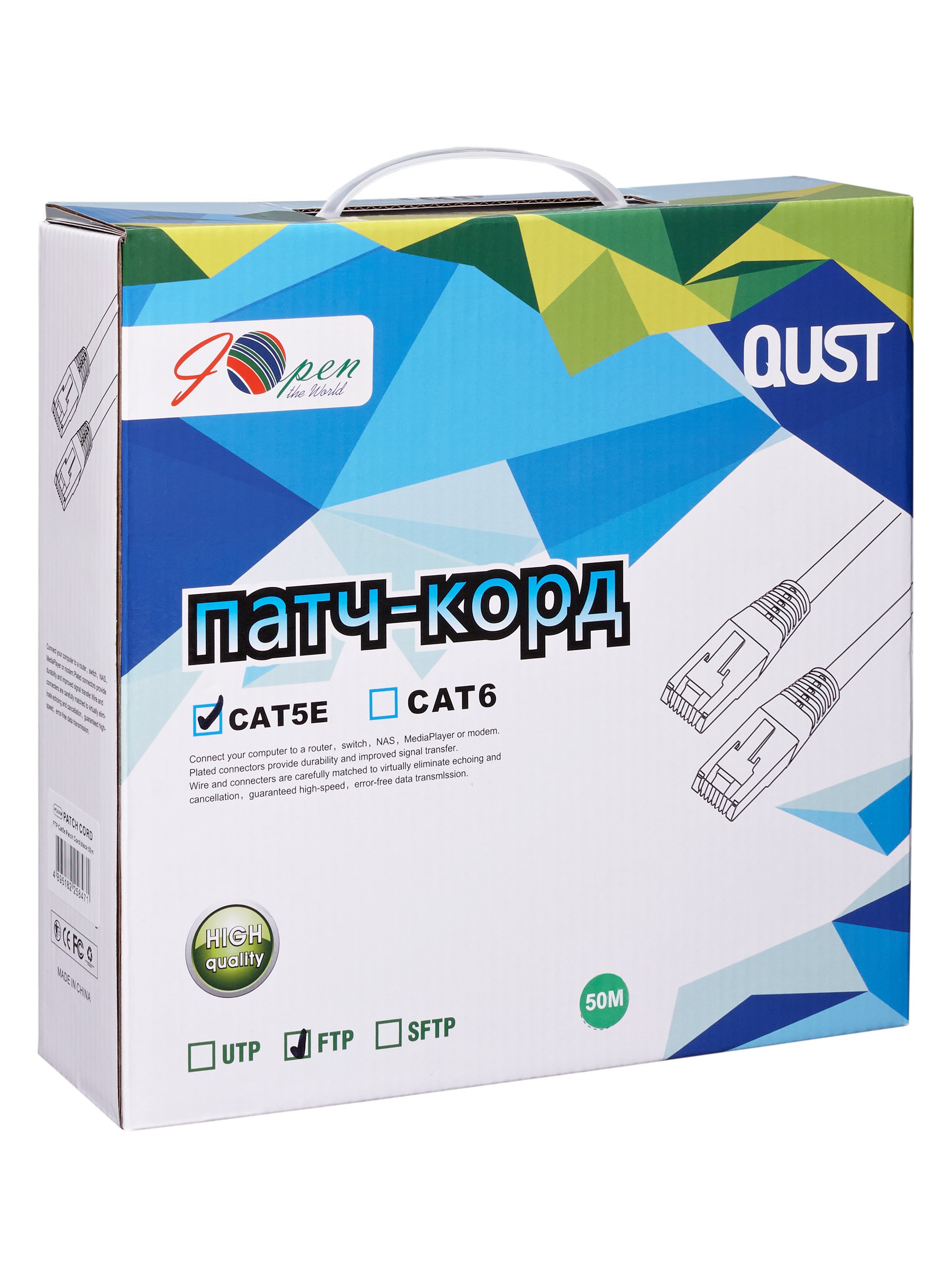 Патч-корд литой iOpen FTP кат.5e (7/0.16) черный 50m <ANP522B-BK-50M>