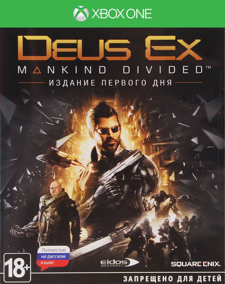 Deus EX: Mankind Divided - Day One Edition [Xbox One, русская версия]