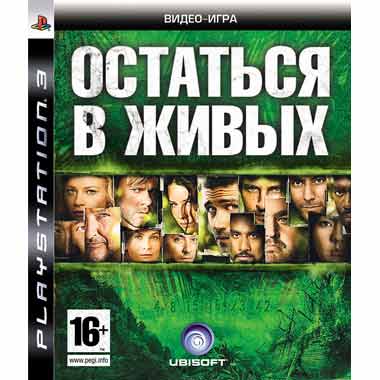Остаться в живых (R-2) [PS3, русская версия]
