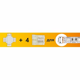 Ecola LED strip connector комплект X гибкая соед. плата + 4 зажимных разъема 4-х конт. 10 mm (1/1)