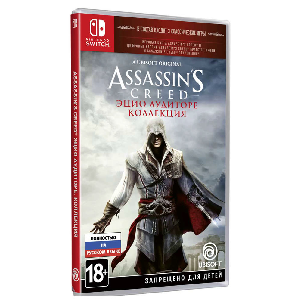 Assassin's Creed: Эцио Аудиторе. Коллекция [Nintendo Switch, русская версия]
