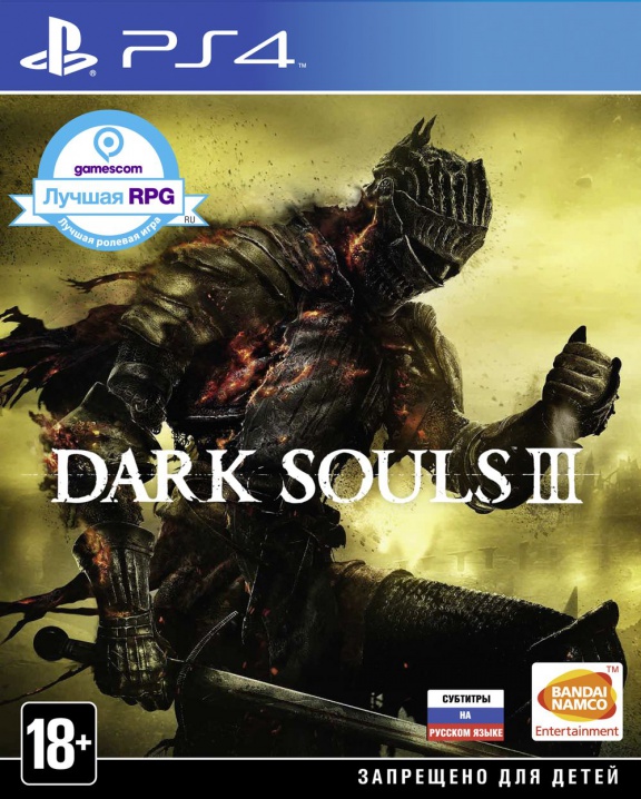 Dark Souls III [PS4, русская версия]