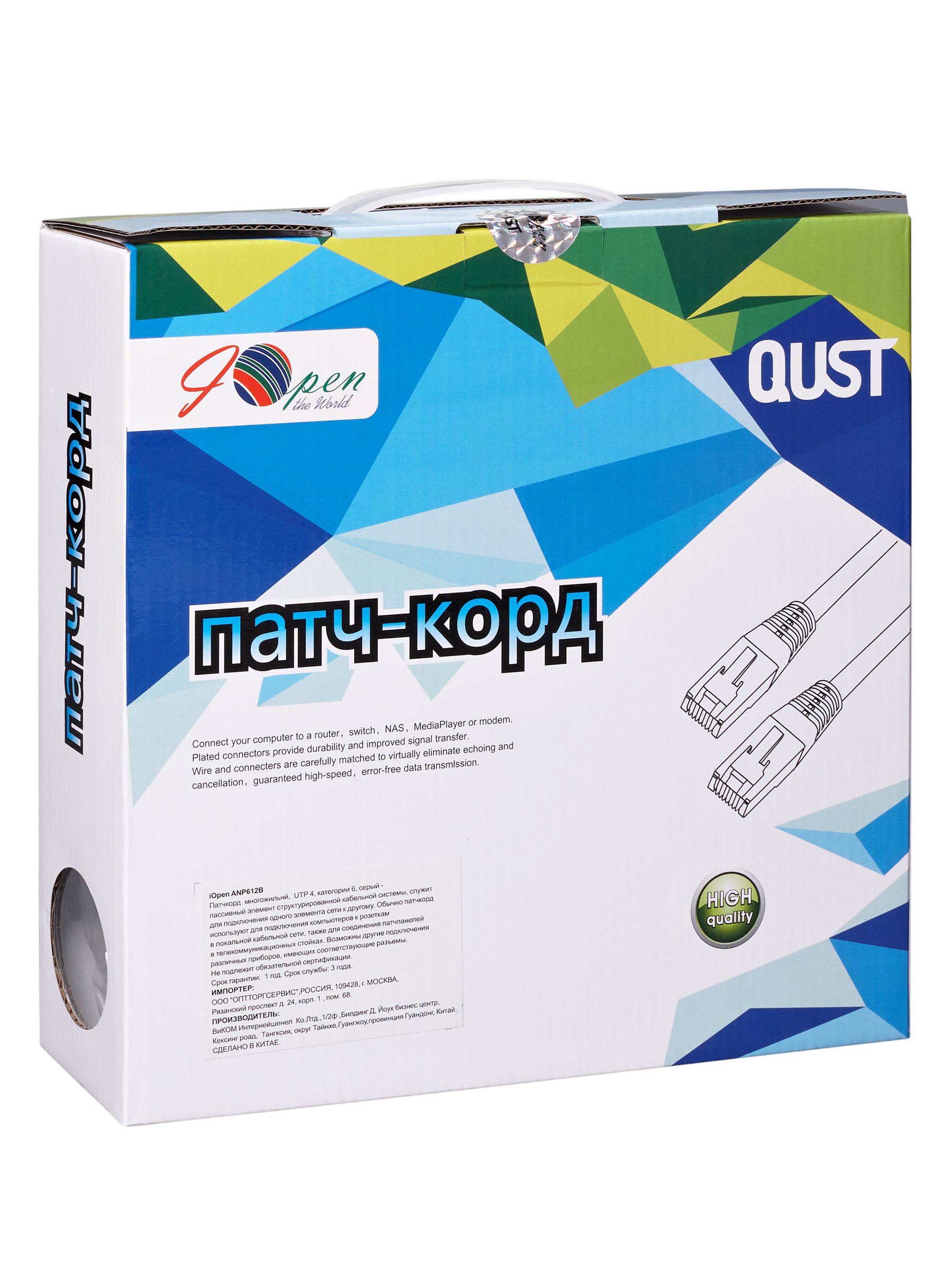 Патч-корд литой iOpen (7/0.20) UTP кат.6 черный 50m <ANP612B-50M>