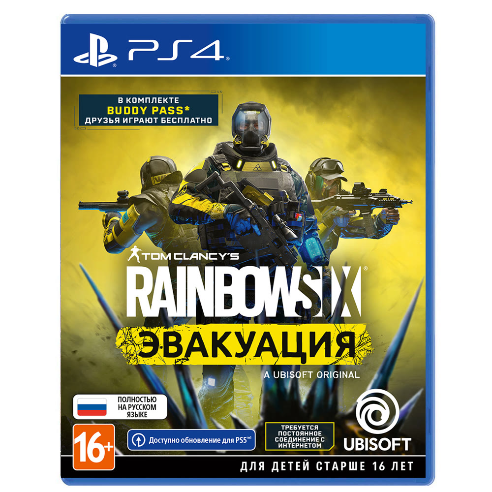 Tom Clancy's Rainbow Six: Эвакуация [PS4, русская версия]
