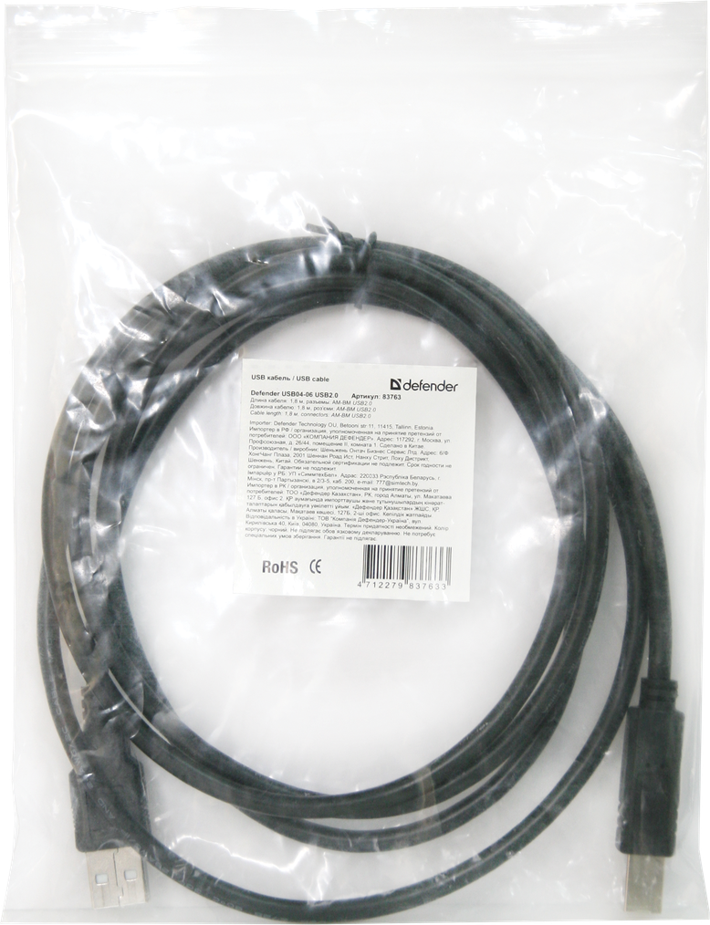 Кабель DEFENDER USB04-10 USB2.0 AM-BM, 3.0 м. (1/50/160)