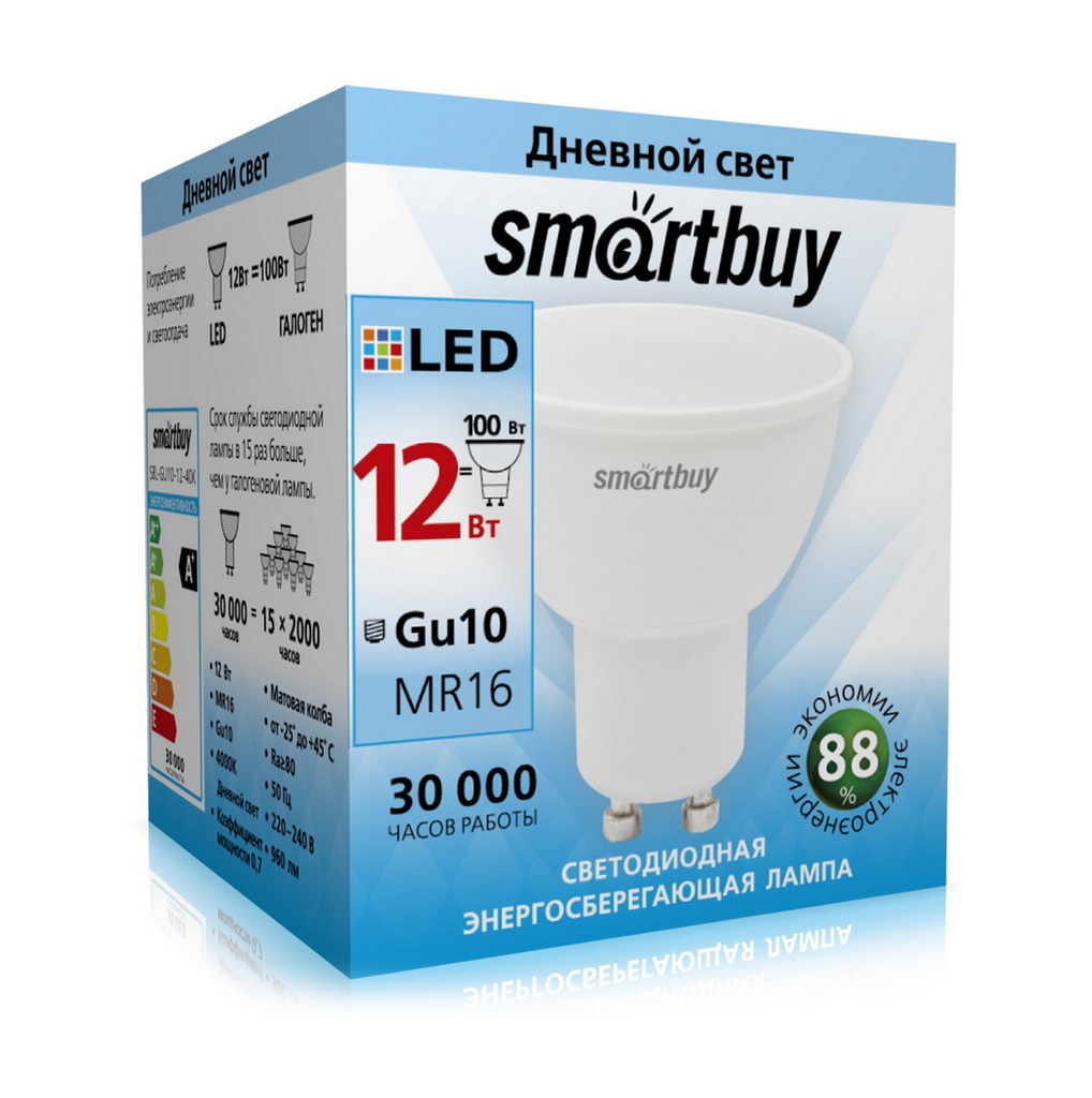 Лампа светодиодная SMARTBUY GU10 (MR16) 12Вт 220V 4000K (нейтральный свет) (10/100)