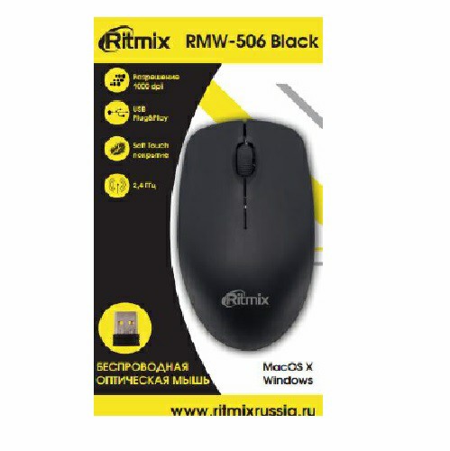 Беспроводная мышь RITMIX RMW-506, черный (1/100)