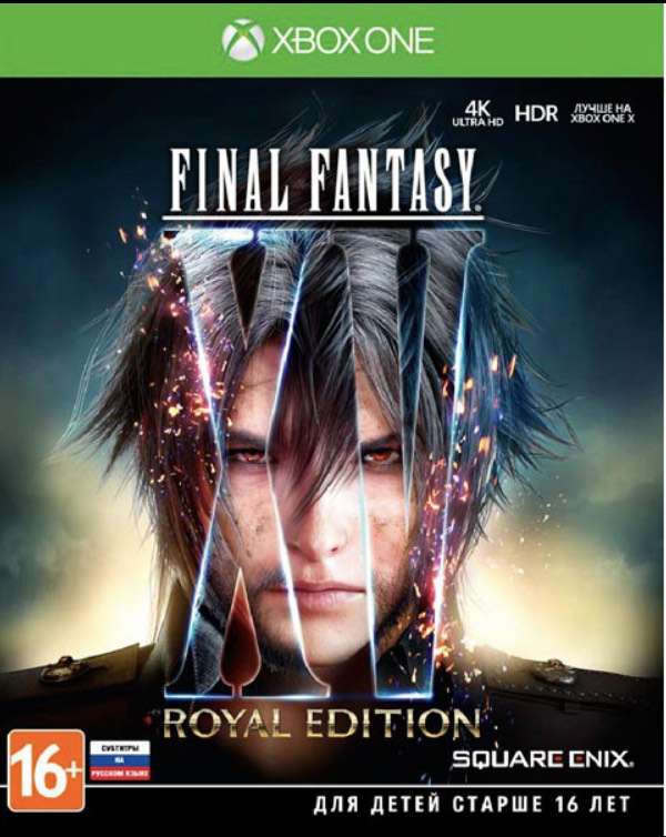 Final Fantasy XV - Special Edition (Steel Book) (R-2) [Xbox One, русские субтитры]