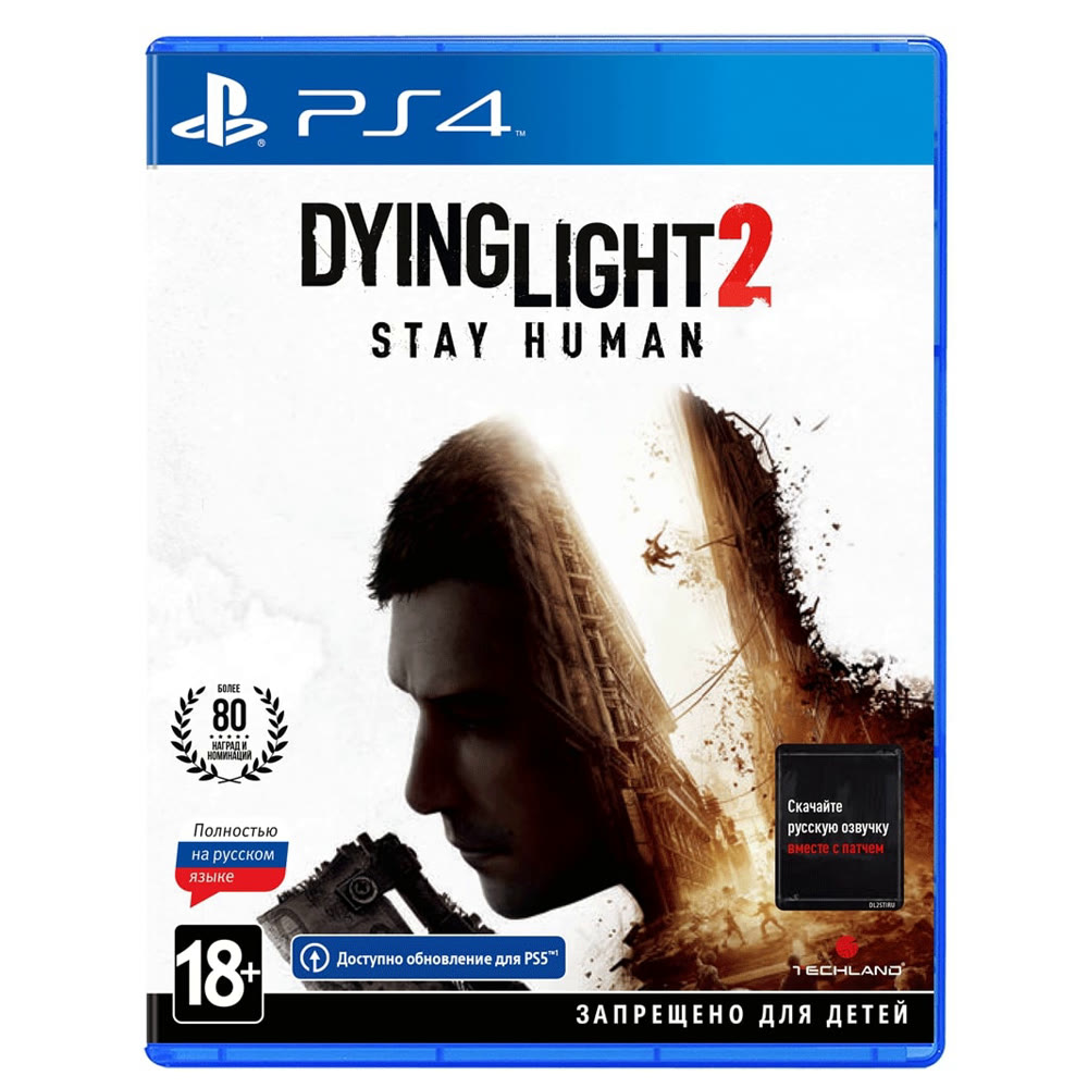 Dying Light 2 Stay Human [PS4, русская версия]