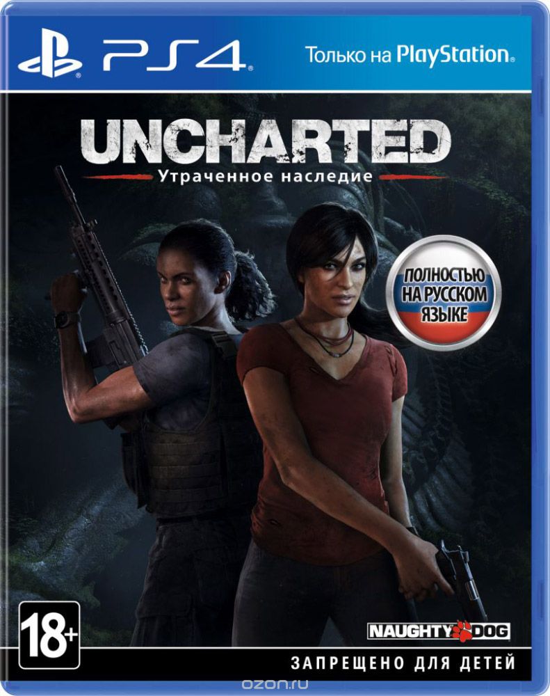 Uncharted: Утраченное наследие [PS4, русская версия]