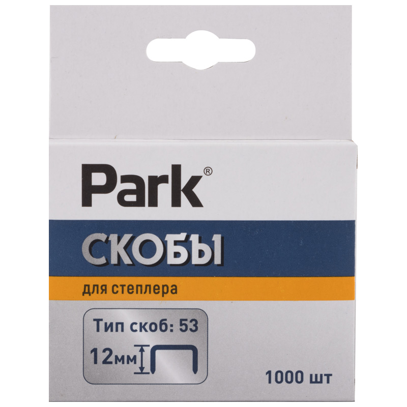 Скобы д/степлера Park 053 12мм 1000 шт (1/20/200)