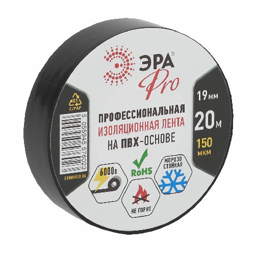 Изолента ЭРА PRO PRO150BLACK ПВХ профессиональная 19мм х 20м 150 мкм, черная (5/200/6000)