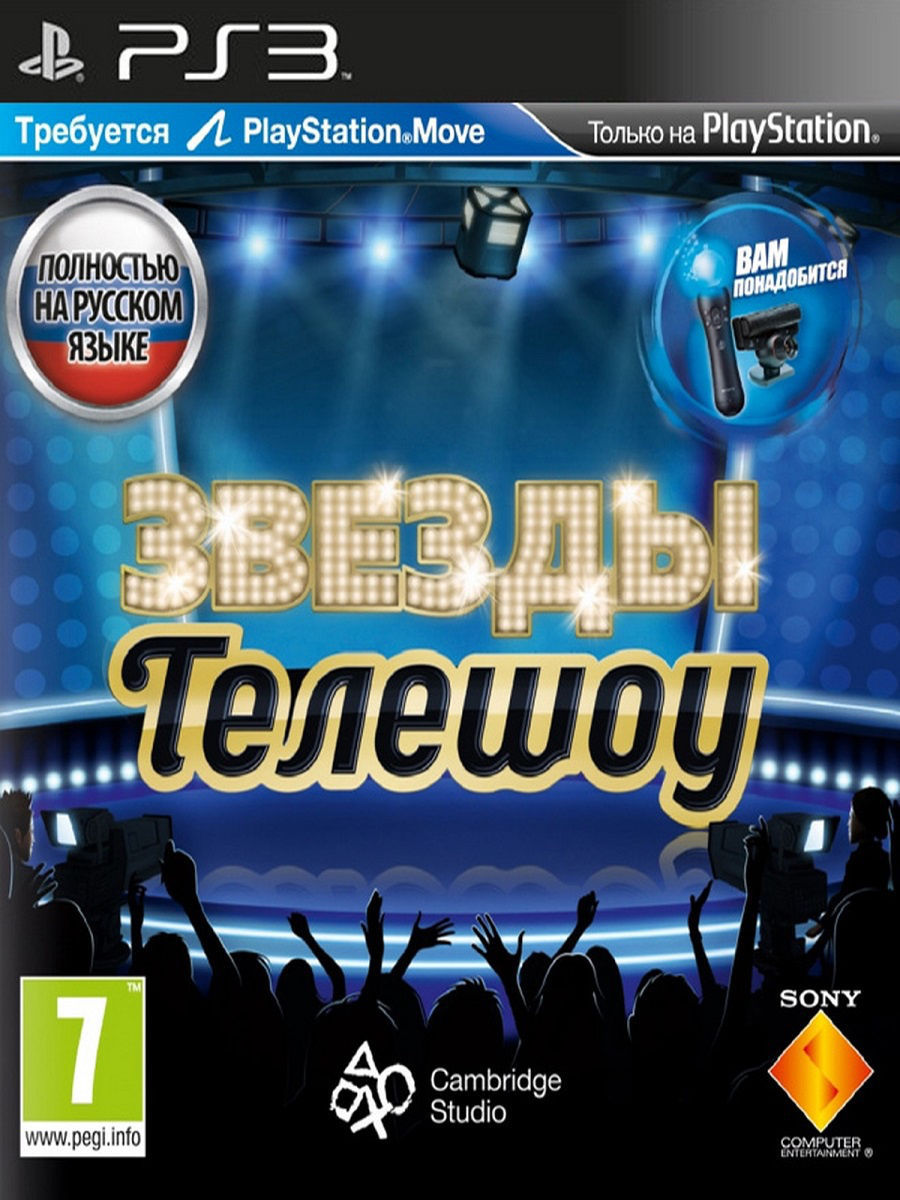 Звезды Телешоу (R-5) [PS3, русская версия]