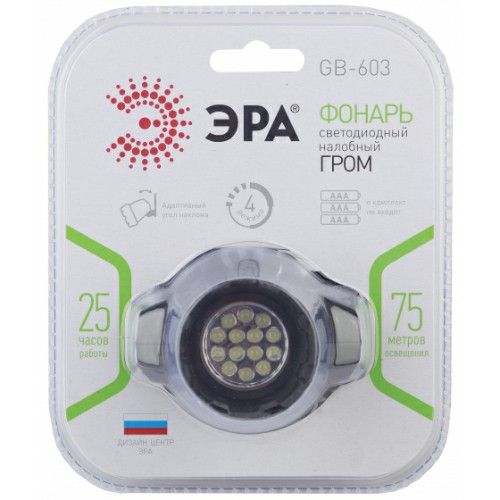 Фонарь ЭРА GB-603 налобный 14xLED 3xAAA 4 режима черный в блистере (1/10/60/480)