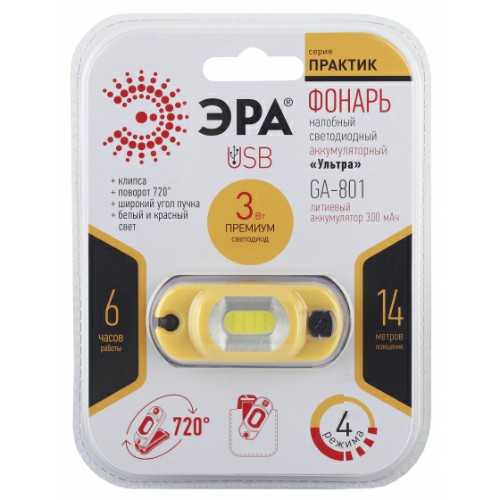 Фонарь ЭРА GA-801 налобный Практик аккумуляторный 3Вт COB Li аккум microUSB шарнир клипса 4 режима ж