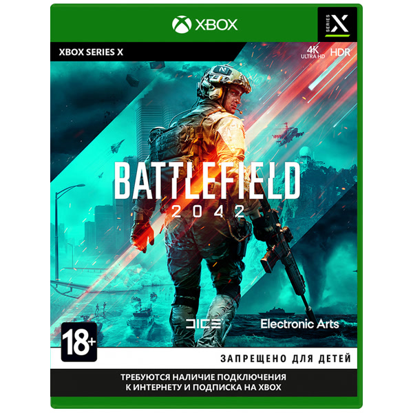 Battlefield 2042 [Xbox Series X, русская версия]