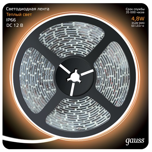 Лента светодиодная GAUSS 2835/60-SMD 4.8W 12V DC теплый белый IP66 (блистер 5м)