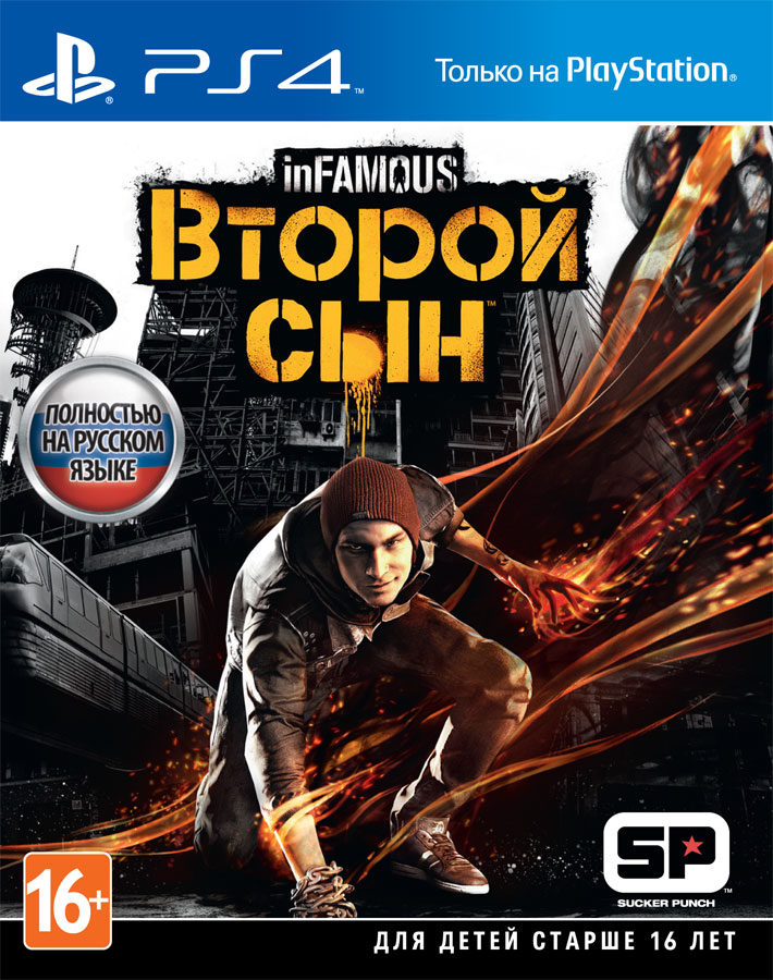 inFAMOUS: Второй сын [PS4, русская версия]