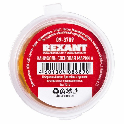 Канифоль сосновая REXANT, марка А, 10 г (10/480)