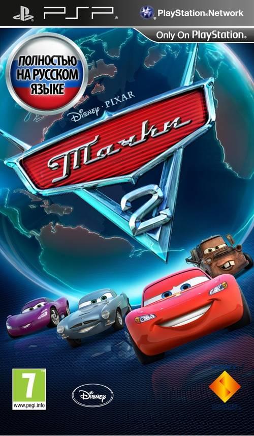 Disney - Тачки 2 [PSP, русская версия]
