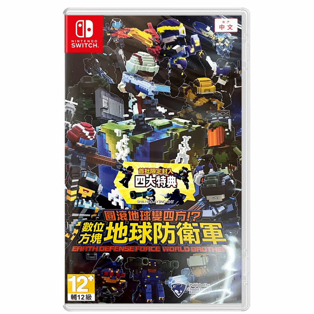 Earth Defense Force: World Brothers [Switch, английская версия]