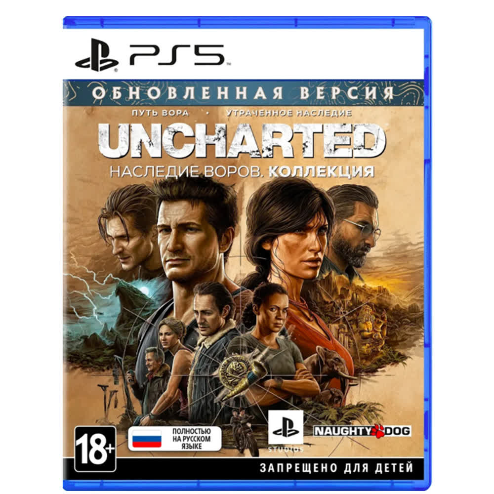 Uncharted: Наследие воров. Коллекция (РСТ) [PS5, русская версия]