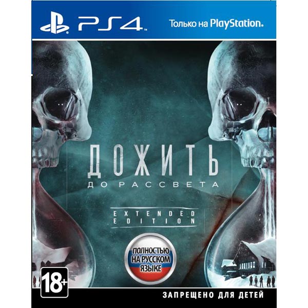 Until Dawn [PS4, русская версия]